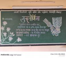 गुरुपौर्णिमा कार्यक्रम  २०२६ 